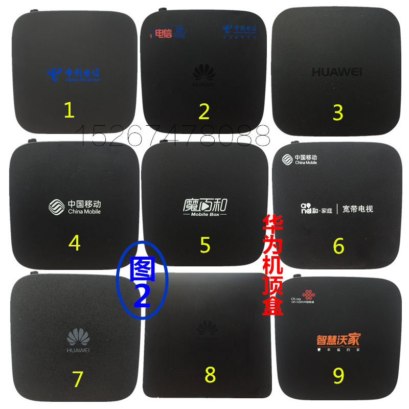 华为 电信移动联通 光纤猫 机顶盒 退网 消户 充数出售
