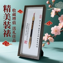 胎毛笔相框婴儿胎发笔宝宝胎毛纪念品制作diy定做满月婴儿脐带章