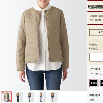 无印艮品无领轻薄羽绒服夹克短款