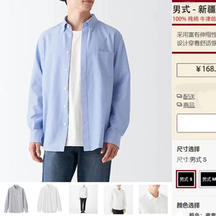 日本良品春秋纯棉白色衬衫男长袖抗皱免烫商务西装工作服衬衣开衫