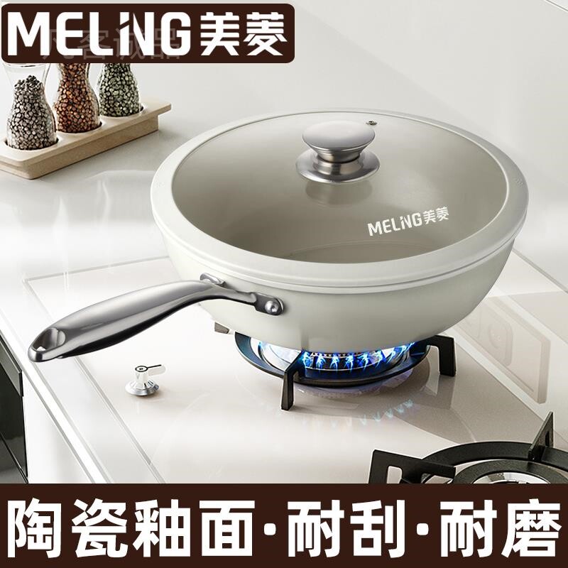 MELNG/美菱陶瓷釉面不粘炒锅家用煎炒锅加深加厚明火电磁炉通用xy怎么样,好用不?