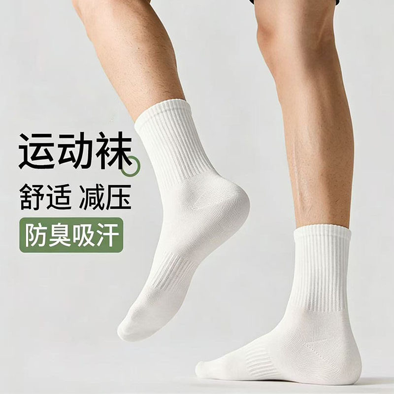 男款中筒袜秋冬款男士青少年防臭吸汗抗起球运动无骨棉长袜,女士内衣/男士内衣/家居服,中筒袜,淘宝优惠券,粉丝福利购,淘宝优惠卷