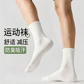 男士 男款 中筒袜秋冬款 青少年防臭吸汗抗起球运动无骨棉长袜