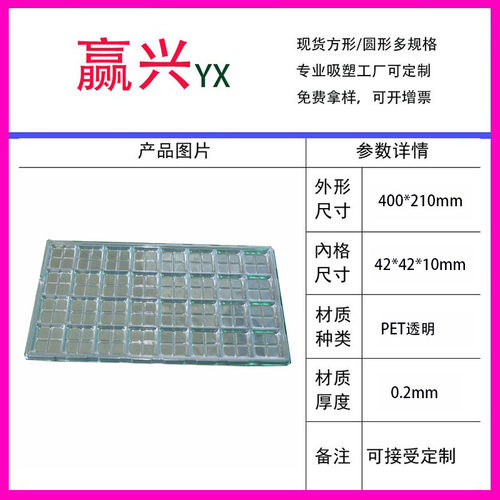 现货32格吸塑托盘内格42*42 五金塑胶电子托盘流水线周转出货托盘