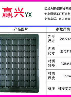 48格线路板电子路板PCB板黑色塑料PS防静电系列吸塑托盘生产厂家