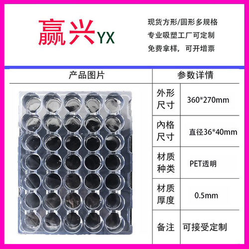 35格透明圆吸塑盘五金电子塑胶出货周转盘PCB板马达玩具托盘定制