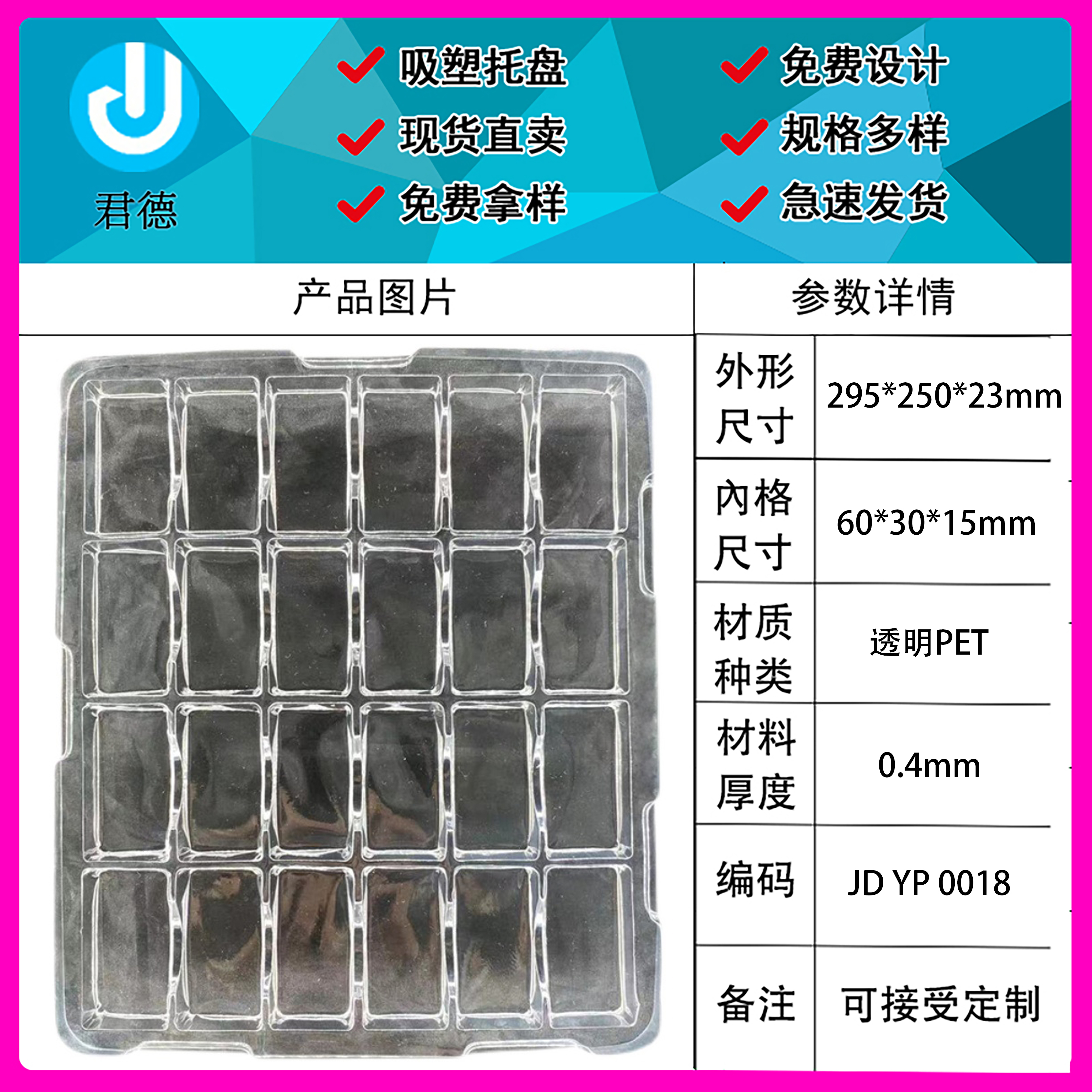 24格60-30电子包装吸塑托盘PCB板电路板出货托盘贴片元件包装盒