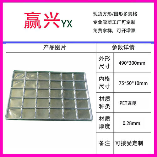 现货30格托盘内格75*50五金塑胶电子吸塑托盘产品周转出货托盘
