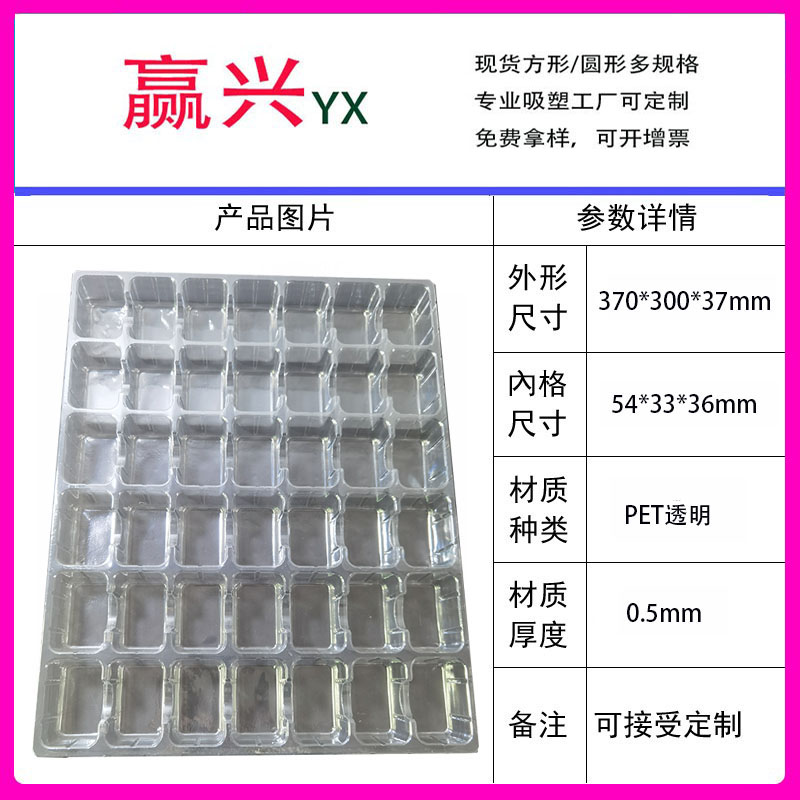 42格透明加厚出货周转现货定制塑料制品抗静电吸塑托盘深圳苏州