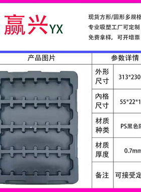 24格PCB防静电吸塑托盘PET透明吸塑托盘PS黑色吸塑五金电子吸塑盒