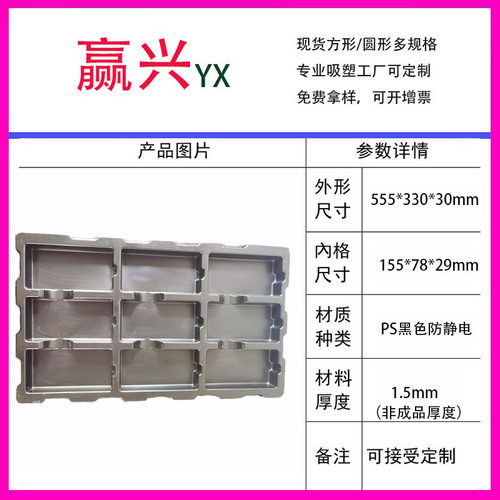 9格防静电吸塑托盘黑色现货吸塑盒加厚pcba板电子元器件包装盒