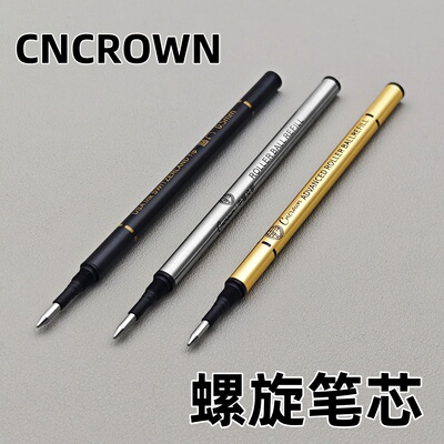 CNCROWN宝珠笔芯黑色签字笔替换笔芯0.5MM直插式螺旋式笔芯替换芯