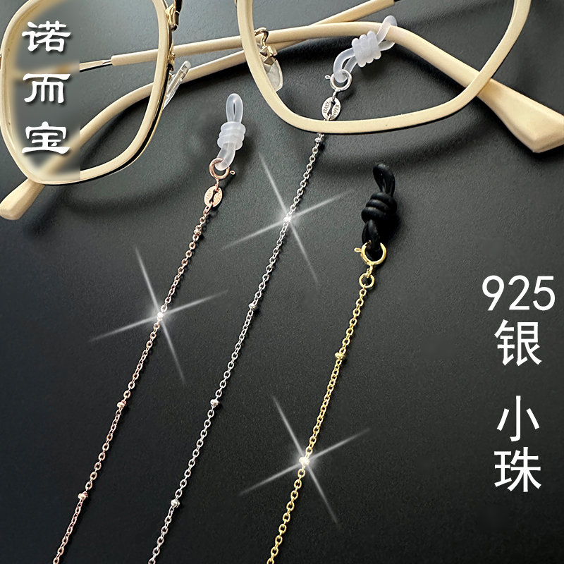 纯银不过敏眼镜链条挂脖高级时尚