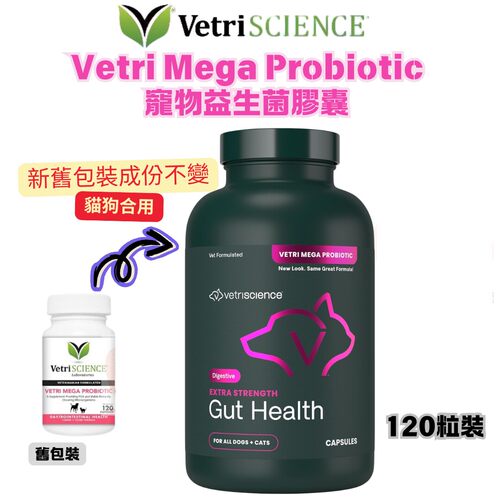 美国VetriScience寵物益生菌Vetri-Mega Probiotic消化酶纤维素