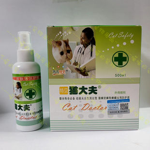 猫大夫猫癣治疗猫狗狗皮肤病的猫藓药浴止痒药膏真菌掉毛黑下巴