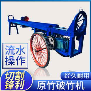破竹机电动开片机劈竹机毛竹原竹子开竹机可定制竹条机竹片开丝机