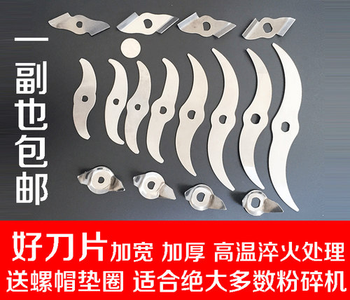 中药材三七打粉机配件高速多功能