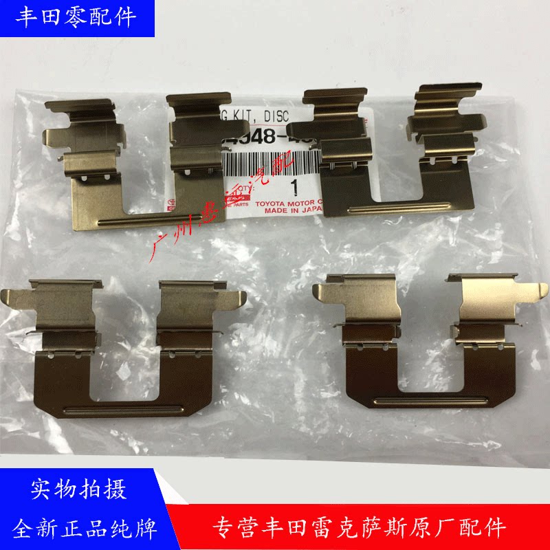 适用丰田皇冠锐志汉兰达凯美瑞前后轮刹车片卡簧刹车消音卡子原厂