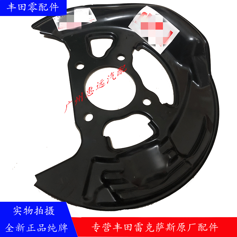 适用丰田皇冠锐志刹车防尘铁板前刹车盘铁挡板皇冠锐志刹车防尘罩