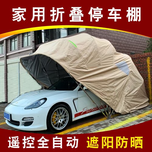 全自动汽车折叠车棚户外防雨防晒篷布家用移动车库位停车棚遮阳棚