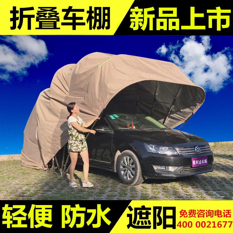 汽車遮陽棚戶外折疊車庫家用防曬移動停車棚自動伸縮車庫車衣帳篷