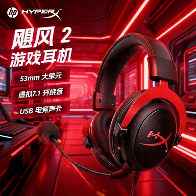飓风2游戏耳机头戴式有线耳机