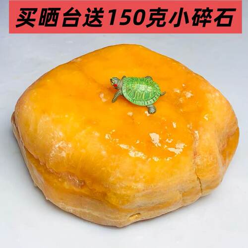 3天然黄蜡石鱼乌龟晒台休息台
