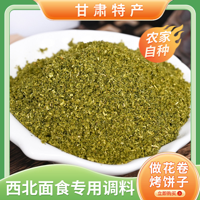 食用天然色素甘肃民勤姜黄粉红曲香豆粉苦豆粉胡麻盐烘焙原料500g