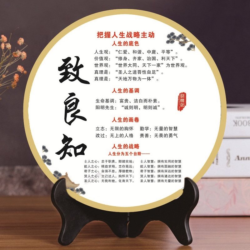 致良知沉默是金事不拖话不多人不作工艺品书桌摆件办公室桌面案头