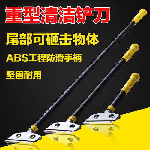 重型多功能清洁铲刀铲墙皮铲胶神器美缝保洁工具ABS工程塑料手柄 - 封面