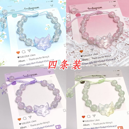 狐狸灵狐面具玻璃学生手链女孩女生手串礼物便宜闺蜜儿童