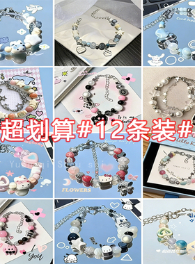 超划算12条装小众优雅精致百搭手环手饰可爱猫咪串珠弹力绳手链女