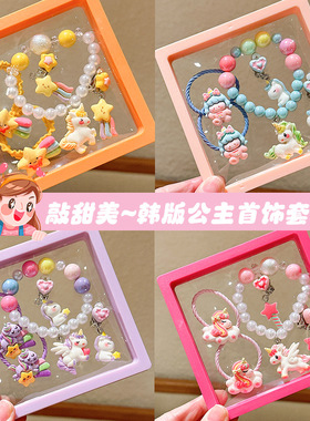 新款儿童手链套装开学礼物独角兽鱼尾手串珠饰品宝宝耳夹首饰礼盒