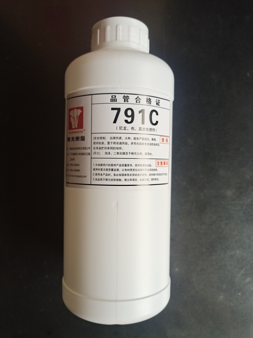 正品1Kg南光791C尼龙.皮.布处理剂制鞋专用无苯环保助粘剂(透明色