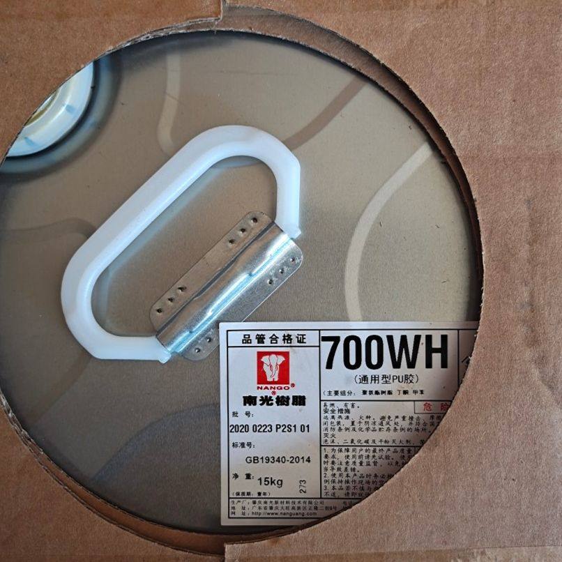 正品16kg南光树脂pu胶通用型700wh 补鞋皮革皮具修鞋专用胶水工具