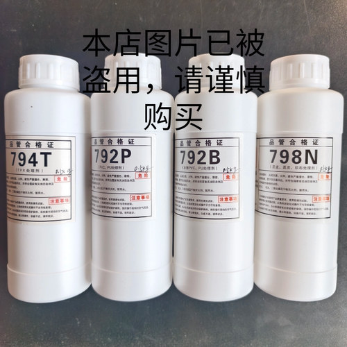 南光分装0.5Kg处理剂，7931.793R.792B.792P.795E.794T.798N.200T