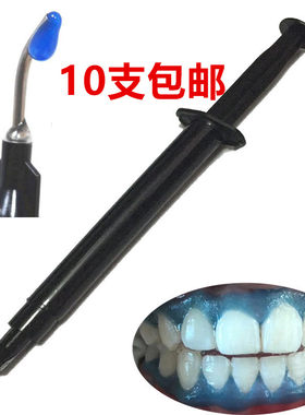 牙龈保护剂 美白用保护剂 口腔牙龈护理剂 牙齿美白配件