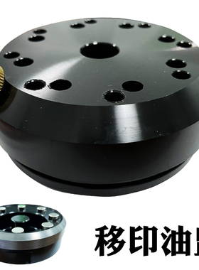 适用恒晖移印油盅黑色铝合金油杯移印机油盅9082可配钨钢陶瓷刀环