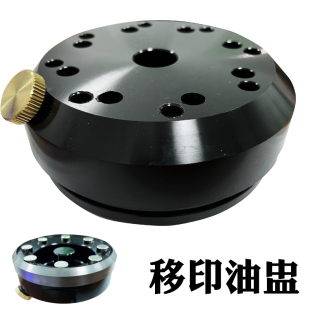 适用恒晖移印油盅黑色铝合金油杯移印机油盅9082可配钨钢陶瓷刀环