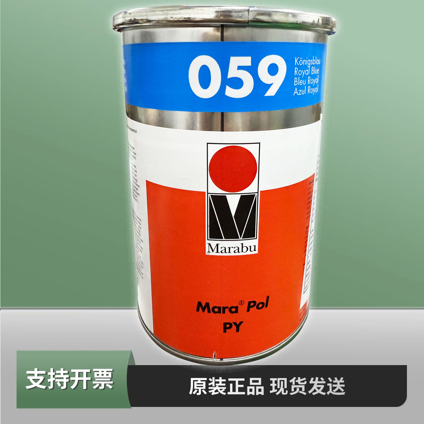 玛莱宝彩丽宝丝印移印油墨