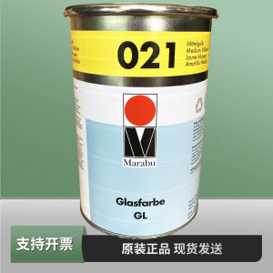 玛莱宝油墨GL021黄色丝印移印