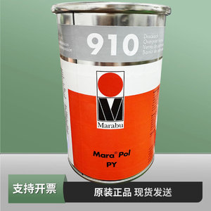 玛莱宝油墨PY系列透明油墨