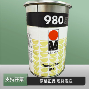 Marabu正品德国玛莱宝油墨 TPX980黑色 纺织品内衣高端移印油墨