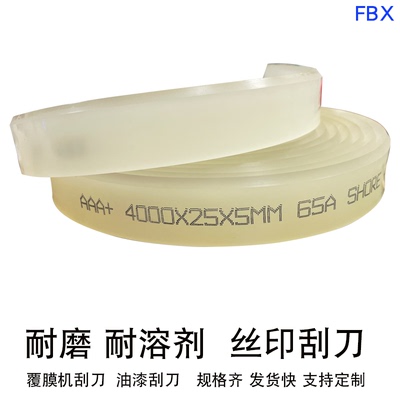 丝印刮刀覆膜机胶条刮刀胶刮刮胶