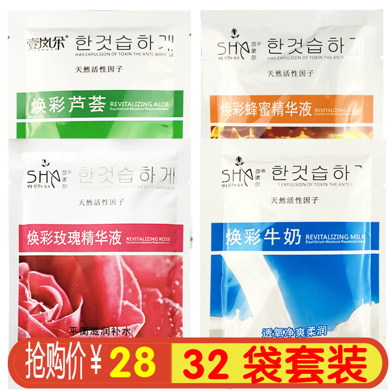 壹岚朵焕彩蜂蜜芦荟玫瑰精油精华液奶膏奶浴推奶打奶按摩全身正品