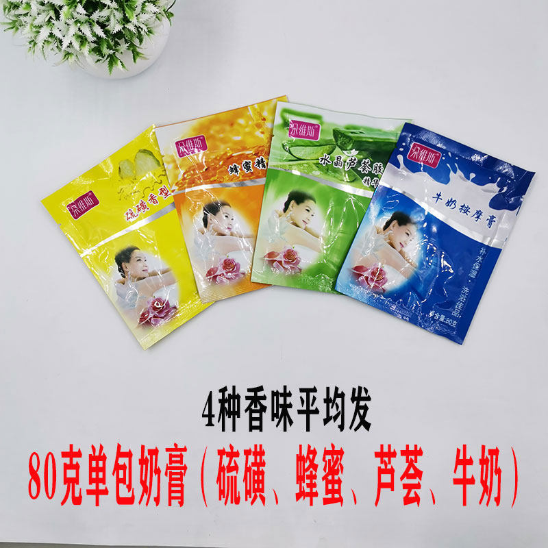 朵维斯80克奶膏奶浴按摩乳全身牛奶蜂蜜芦荟硫磺推奶打奶保湿补水