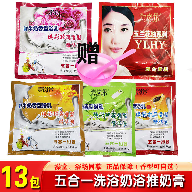 壹岚朵五合一奶浴奶膏推奶蜂蜜玫瑰精油保湿补水按摩全身专柜正品