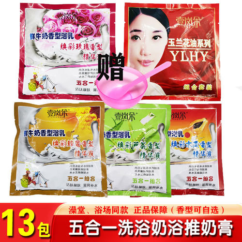 壹岚朵五合一蜂蜜专柜正品奶膏