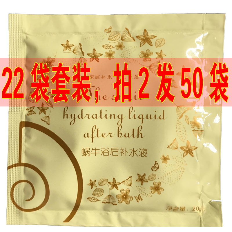 身体乳保湿滋润补水蜗牛浴后液全身润肤乳身体乳护肤补水保湿面膜