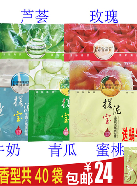 搓泥浴宝神器搓泥宝袋装浴场专用搓澡泥男女全身通用去角质去死皮